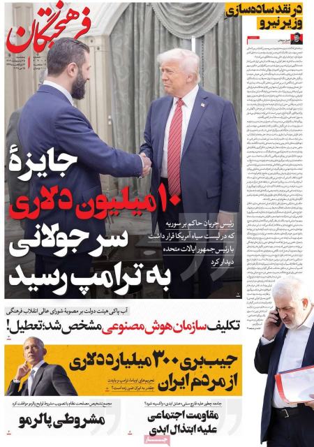 تیتر روزنامه ها،روزنامه های سیاسی و اقتصادی تیتر روزنامه ها،روزنامه های سیاسی و اقتصادی
