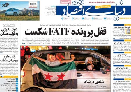 تیتر روزنامه ها،روزنامه های سیاسی و اقتصادی تیتر روزنامه ها،روزنامه های سیاسی و اقتصادی