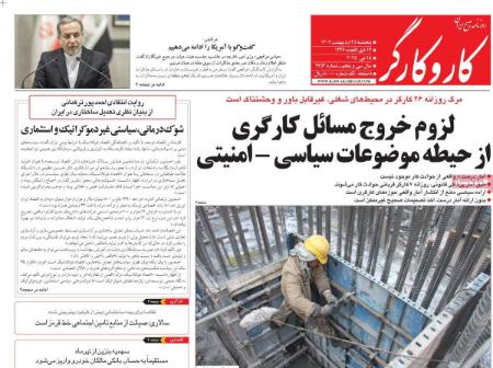 تیتر روزنامه ها،روزنامه های سیاسی و اقتصادی تیتر روزنامه ها،روزنامه های سیاسی و اقتصادی