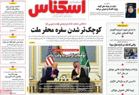 تیتر روزنامه ها،روزنامه های سیاسی و اقتصادی تیتر روزنامه ها،روزنامه های سیاسی و اقتصادی