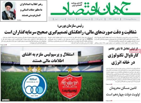 تیتر روزنامه ها،روزنامه های سیاسی و اقتصادی تیتر روزنامه ها،روزنامه های سیاسی و اقتصادی
