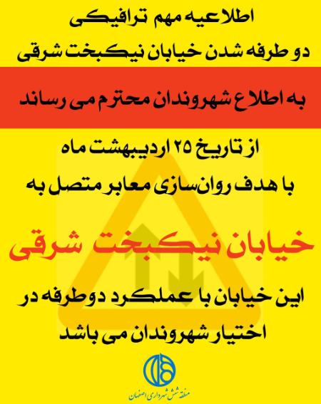 خیابان نیکبخت،اخبار اجتماعی،خبرهای اجتماعی خیابان نیکبخت،اخبار اجتماعی،خبرهای اجتماعی