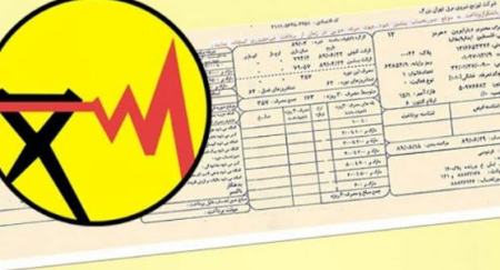 قبض برق،اخبار اقتصادی،خبرهای اقتصادی قبض برق،اخبار اقتصادی،خبرهای اقتصادی