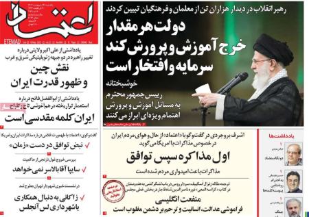 تیتر روزنامه ها،روزنامه های سیاسی و اقتصادی تیتر روزنامه ها،روزنامه های سیاسی و اقتصادی