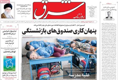 تیتر روزنامه ها،روزنامه های سیاسی و اقتصادی تیتر روزنامه ها،روزنامه های سیاسی و اقتصادی