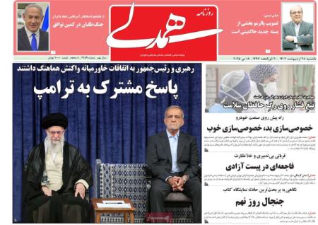 تیتر روزنامه ها،روزنامه های سیاسی و اقتصادی تیتر روزنامه ها،روزنامه های سیاسی و اقتصادی