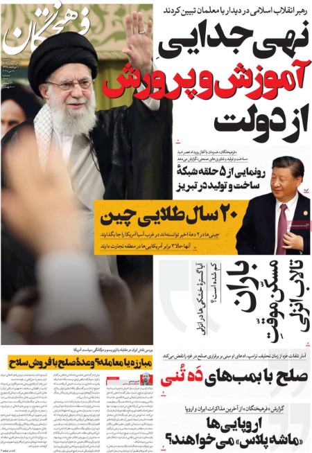 تیتر روزنامه ها،روزنامه های سیاسی و اقتصادی تیتر روزنامه ها،روزنامه های سیاسی و اقتصادی