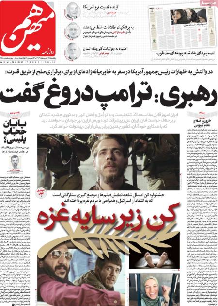 تیتر روزنامه ها،روزنامه های سیاسی و اقتصادی تیتر روزنامه ها،روزنامه های سیاسی و اقتصادی