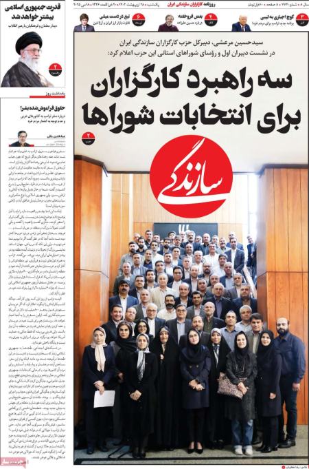 تیتر روزنامه ها،روزنامه های سیاسی و اقتصادی تیتر روزنامه ها،روزنامه های سیاسی و اقتصادی