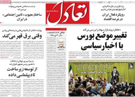 تیتر روزنامه ها،روزنامه های سیاسی و اقتصادی تیتر روزنامه ها،روزنامه های سیاسی و اقتصادی