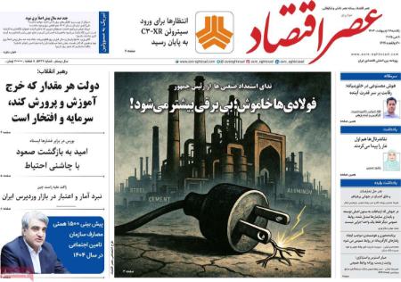 تیتر روزنامه ها،روزنامه های سیاسی و اقتصادی تیتر روزنامه ها،روزنامه های سیاسی و اقتصادی