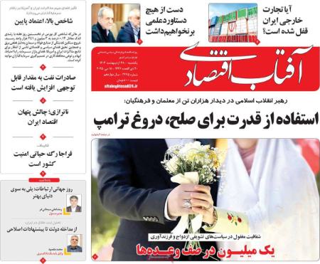 تیتر روزنامه ها،روزنامه های سیاسی و اقتصادی تیتر روزنامه ها،روزنامه های سیاسی و اقتصادی