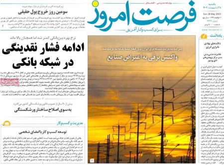 تیتر روزنامه ها،روزنامه های سیاسی و اقتصادی تیتر روزنامه ها،روزنامه های سیاسی و اقتصادی