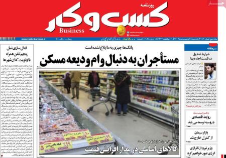 تیتر روزنامه ها،روزنامه های سیاسی و اقتصادی تیتر روزنامه ها،روزنامه های سیاسی و اقتصادی