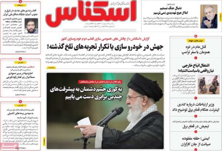 تیتر روزنامه ها،روزنامه های سیاسی و اقتصادی تیتر روزنامه ها،روزنامه های سیاسی و اقتصادی