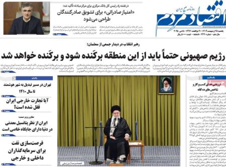 تیتر روزنامه ها،روزنامه های سیاسی و اقتصادی تیتر روزنامه ها،روزنامه های سیاسی و اقتصادی