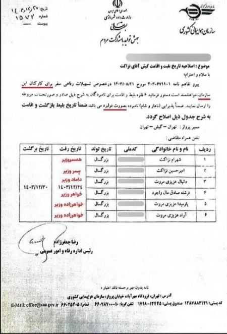 امیرحسین ثابتی،اخبار سیاسی،خبرهای سیاسی امیرحسین ثابتی،اخبار سیاسی،خبرهای سیاسی