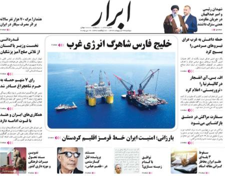 تیتر روزنامه ها،روزنامه های سیاسی و اقتصادی تیتر روزنامه ها،روزنامه های سیاسی و اقتصادی