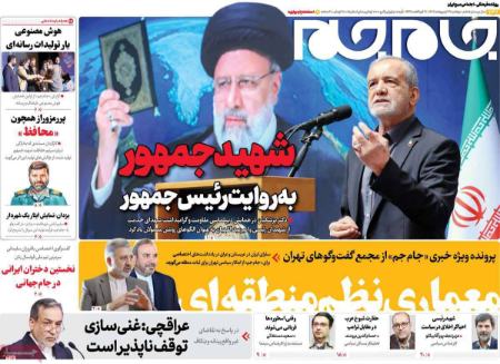 تیتر روزنامه ها،روزنامه های سیاسی و اقتصادی تیتر روزنامه ها،روزنامه های سیاسی و اقتصادی