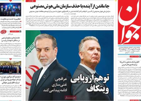 تیتر روزنامه ها،روزنامه های سیاسی و اقتصادی تیتر روزنامه ها،روزنامه های سیاسی و اقتصادی