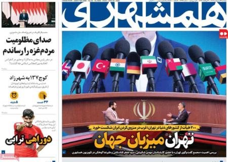 تیتر روزنامه ها،روزنامه های سیاسی و اقتصادی تیتر روزنامه ها،روزنامه های سیاسی و اقتصادی