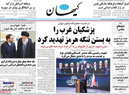 تیتر روزنامه ها،روزنامه های سیاسی و اقتصادی تیتر روزنامه ها،روزنامه های سیاسی و اقتصادی