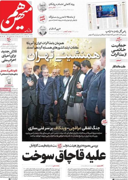 تیتر روزنامه ها،روزنامه های سیاسی و اقتصادی تیتر روزنامه ها،روزنامه های سیاسی و اقتصادی