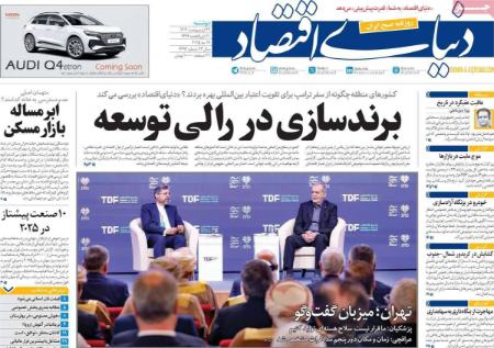 تیتر روزنامه ها،روزنامه های سیاسی و اقتصادی تیتر روزنامه ها،روزنامه های سیاسی و اقتصادی
