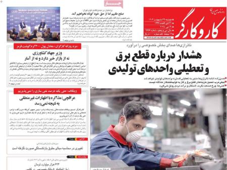 تیتر روزنامه ها،روزنامه های سیاسی و اقتصادی تیتر روزنامه ها،روزنامه های سیاسی و اقتصادی