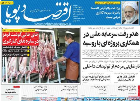 تیتر روزنامه ها،روزنامه های سیاسی و اقتصادی تیتر روزنامه ها،روزنامه های سیاسی و اقتصادی