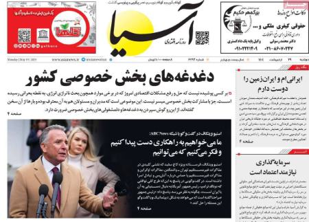 تیتر روزنامه ها،روزنامه های سیاسی و اقتصادی تیتر روزنامه ها،روزنامه های سیاسی و اقتصادی