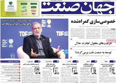 تیتر روزنامه ها،روزنامه های سیاسی و اقتصادی تیتر روزنامه ها،روزنامه های سیاسی و اقتصادی
