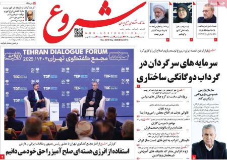 تیتر روزنامه ها،روزنامه های سیاسی و اقتصادی تیتر روزنامه ها،روزنامه های سیاسی و اقتصادی