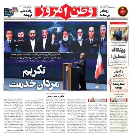 جمیلۀ علمالهدی،اخبار سیاسی،خبرهای سیاسی جمیلۀ علمالهدی،اخبار سیاسی،خبرهای سیاسی