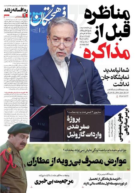 جمیلۀ علمالهدی،اخبار سیاسی،خبرهای سیاسی جمیلۀ علمالهدی،اخبار سیاسی،خبرهای سیاسی