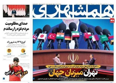 جمیلۀ علمالهدی،اخبار سیاسی،خبرهای سیاسی جمیلۀ علمالهدی،اخبار سیاسی،خبرهای سیاسی
