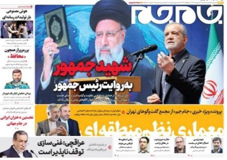 جمیلۀ علمالهدی،اخبار سیاسی،خبرهای سیاسی جمیلۀ علمالهدی،اخبار سیاسی،خبرهای سیاسی