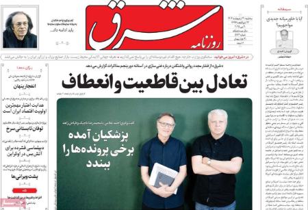 تیتر روزنامه ها،روزنامه های سیاسی و اقتصادی تیتر روزنامه ها،روزنامه های سیاسی و اقتصادی