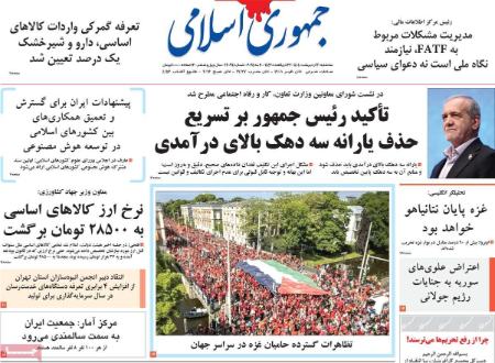 تیتر روزنامه ها،روزنامه های سیاسی و اقتصادی تیتر روزنامه ها،روزنامه های سیاسی و اقتصادی