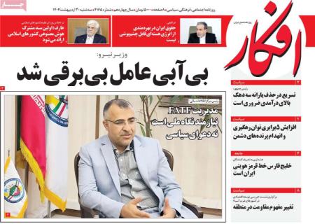 تیتر روزنامه ها،روزنامه های سیاسی و اقتصادی تیتر روزنامه ها،روزنامه های سیاسی و اقتصادی