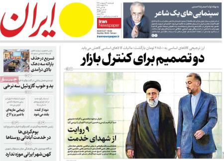تیتر روزنامه ها،روزنامه های سیاسی و اقتصادی تیتر روزنامه ها،روزنامه های سیاسی و اقتصادی
