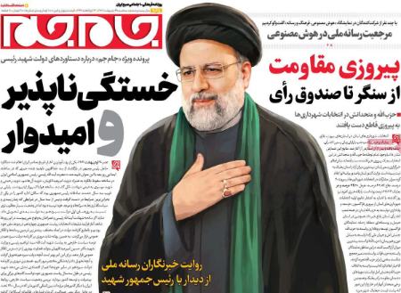 تیتر روزنامه ها،روزنامه های سیاسی و اقتصادی تیتر روزنامه ها،روزنامه های سیاسی و اقتصادی