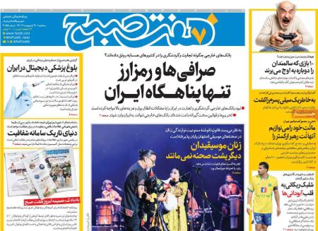 تیتر روزنامه ها،روزنامه های سیاسی و اقتصادی تیتر روزنامه ها،روزنامه های سیاسی و اقتصادی