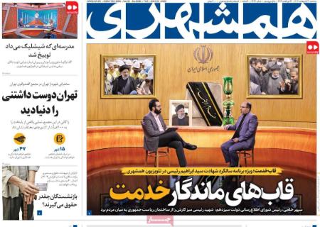تیتر روزنامه ها،روزنامه های سیاسی و اقتصادی تیتر روزنامه ها،روزنامه های سیاسی و اقتصادی