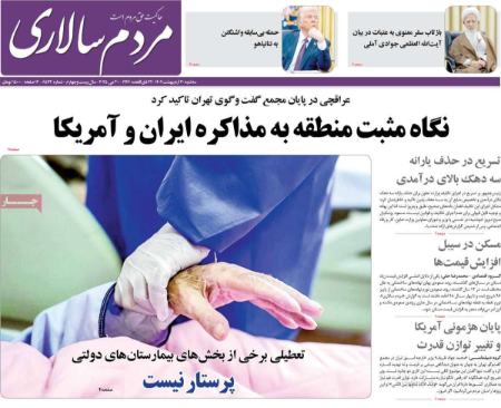 تیتر روزنامه ها،روزنامه های سیاسی و اقتصادی تیتر روزنامه ها،روزنامه های سیاسی و اقتصادی