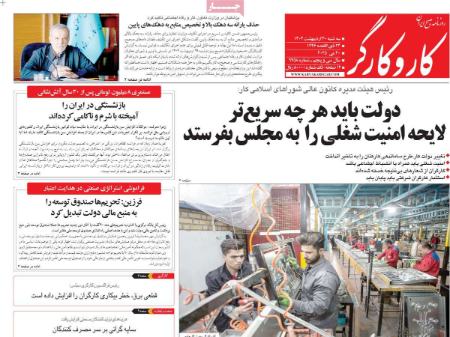 تیتر روزنامه ها،روزنامه های سیاسی و اقتصادی تیتر روزنامه ها،روزنامه های سیاسی و اقتصادی