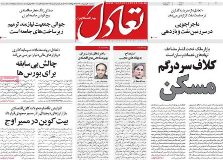 تیتر روزنامه ها،روزنامه های سیاسی و اقتصادی تیتر روزنامه ها،روزنامه های سیاسی و اقتصادی
