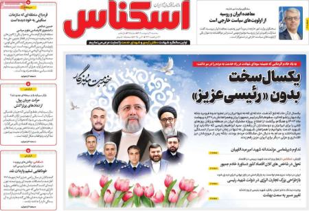 تیتر روزنامه ها،روزنامه های سیاسی و اقتصادی تیتر روزنامه ها،روزنامه های سیاسی و اقتصادی