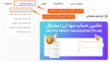 تقویم اقتصادی فارسی، فارکس فکتوری فارکس، فارکس فکتوری به زبان فارسی تقویم اقتصادی فارسی، فارکس فکتوری فارکس، فارکس فکتوری به زبان فارسی