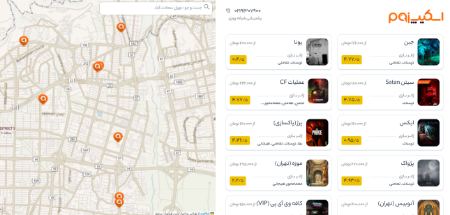 با نقشه بازیهای ایران، بازیهای نزدیک به خودتان را پیدا کنید با نقشه بازیهای ایران، بازیهای نزدیک به خودتان را پیدا کنید
